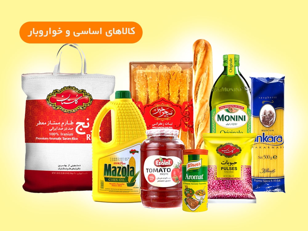 خوار و بار و نان