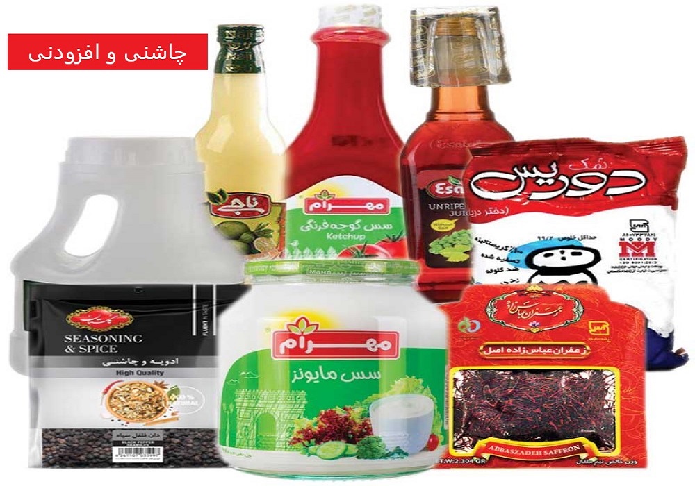 چاشنی و افزودنی